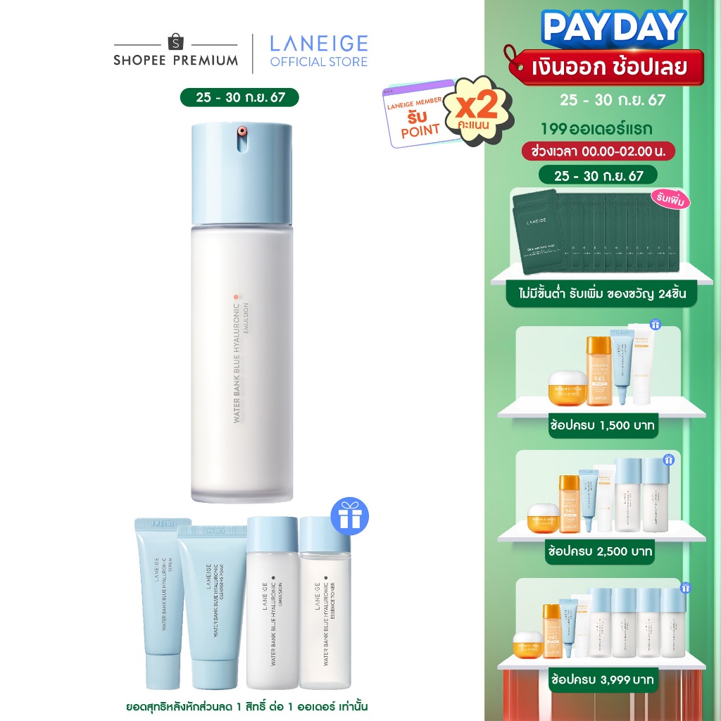 LANEIGE Waterbank Blue Hyaluronic Emulsion(dry)120ML อิมัลชันให้ความชุ่มชื้น ผิวธรรมดาถึงผิวแห้ง