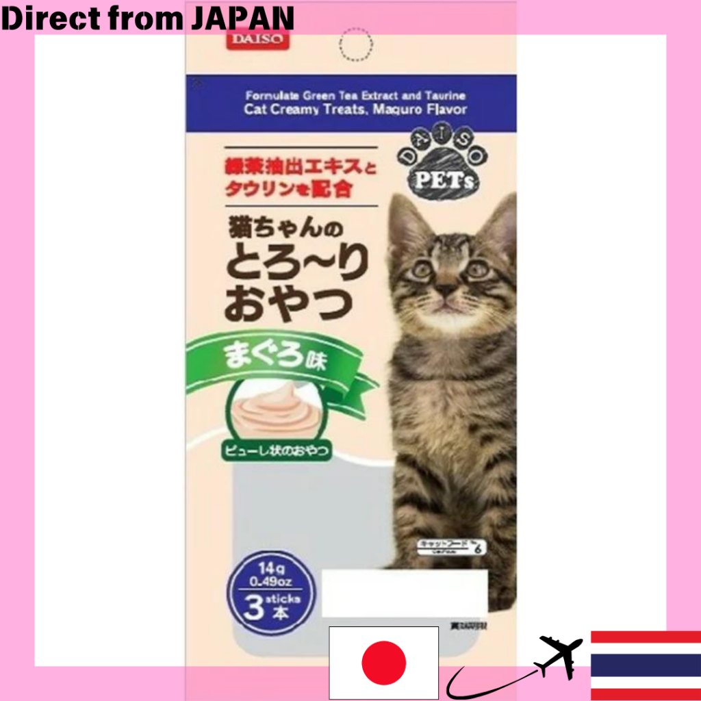 【Direct from Japan】ขนมแมว DAISO 14g