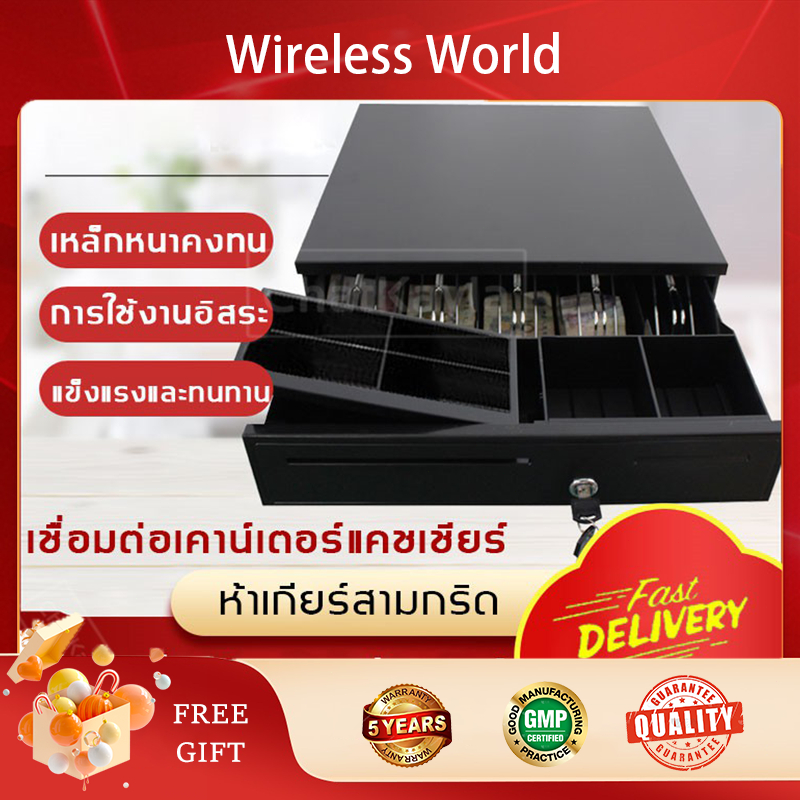 ลิ้นชักเก็บเงิน ลิ้นชักแคชเชียร์ Cash Drawer POS โอชา Ocha Loyverse รองรับธนบัตรไทย รับประกัน3 ปี