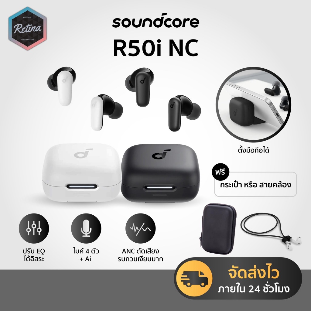 [ ประกันศูนย์ไทย 18 เดือน ] มีของแถม !! SoundCore R50i NC (P30i) รุ่นใหม่อัพเกรดโหด มีตัดเสียงรบกวนที่เงียบ ไมค์ชัดขึ้น