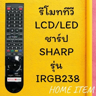 รีโมทรุ่น :SHARP ชาร์ป ทุกรุ่น