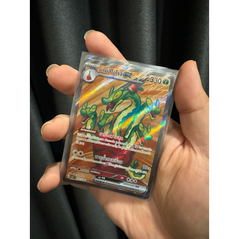 คามิสึโอโรจิ ex SR 191/166 sv7sT การ์ดโปเกม่อน แสงนำทางแห่งสเตลลาร์