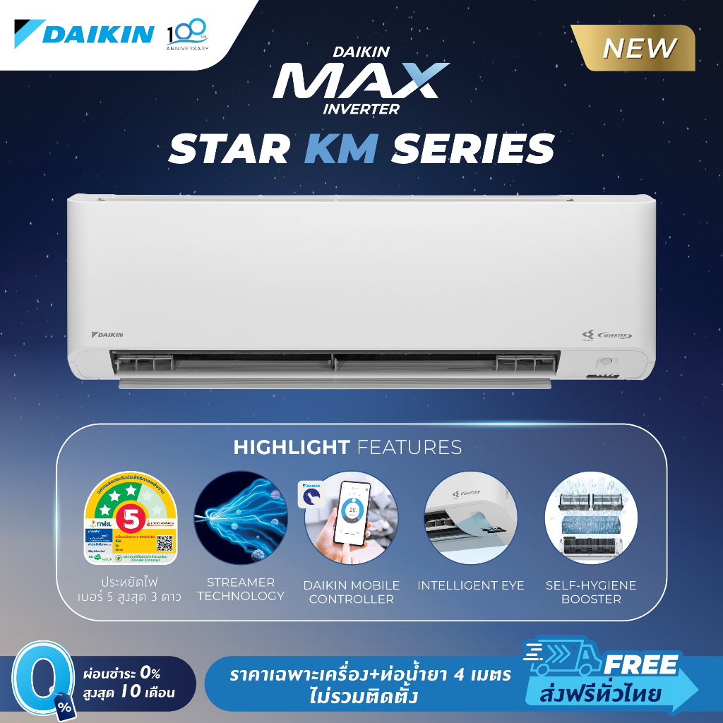 แอร์ไดกิ้น Daikin MAX INVERTER (STAR KM SERIES) FTKM-Y 9000-24000 BTU