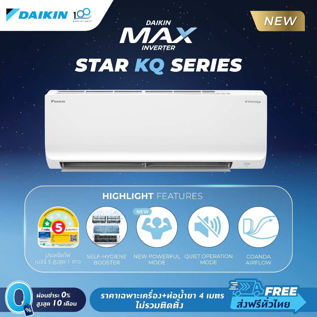 แอร์ไดกิ้น Daikin MAX INVERTER (STAR KQ SERIES) FTKQ-Y 9000-24000 BTU