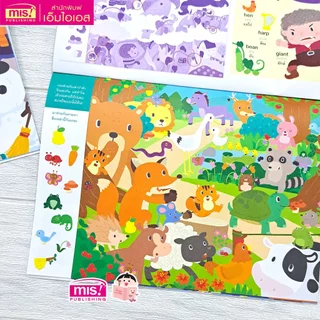 MISBOOK หนังสือ Seek and Find มีอะไรซ่อนอยู่ในนิทาน