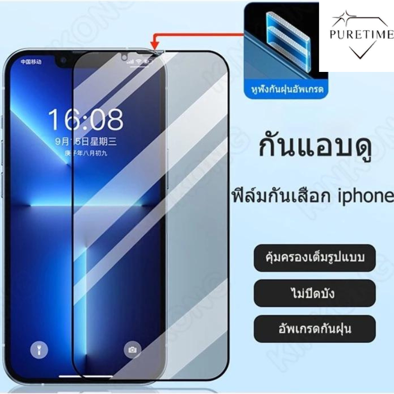 ฟิล์ม กันเสือก iphone ฟิล์มกันเสือก HD แบบกระจกนิรภัย9H กันลายนิ้วมือ ฟิล์มกันเสือก iphone for iphon