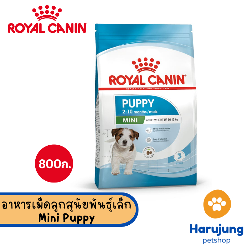 Royal Canin รอยัล คานิน อาหารเม็ด อาหารสุนัข สูตร PUPPY mini ลูกสุนัขสุนัขโต เกรดพรีเมี่ยม ขนาด 800g