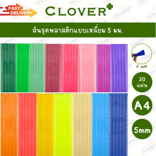 สันรูด สันรูดพลาสติก ขนาด 5 mm แบบเหลี่ยม (1 โหล)