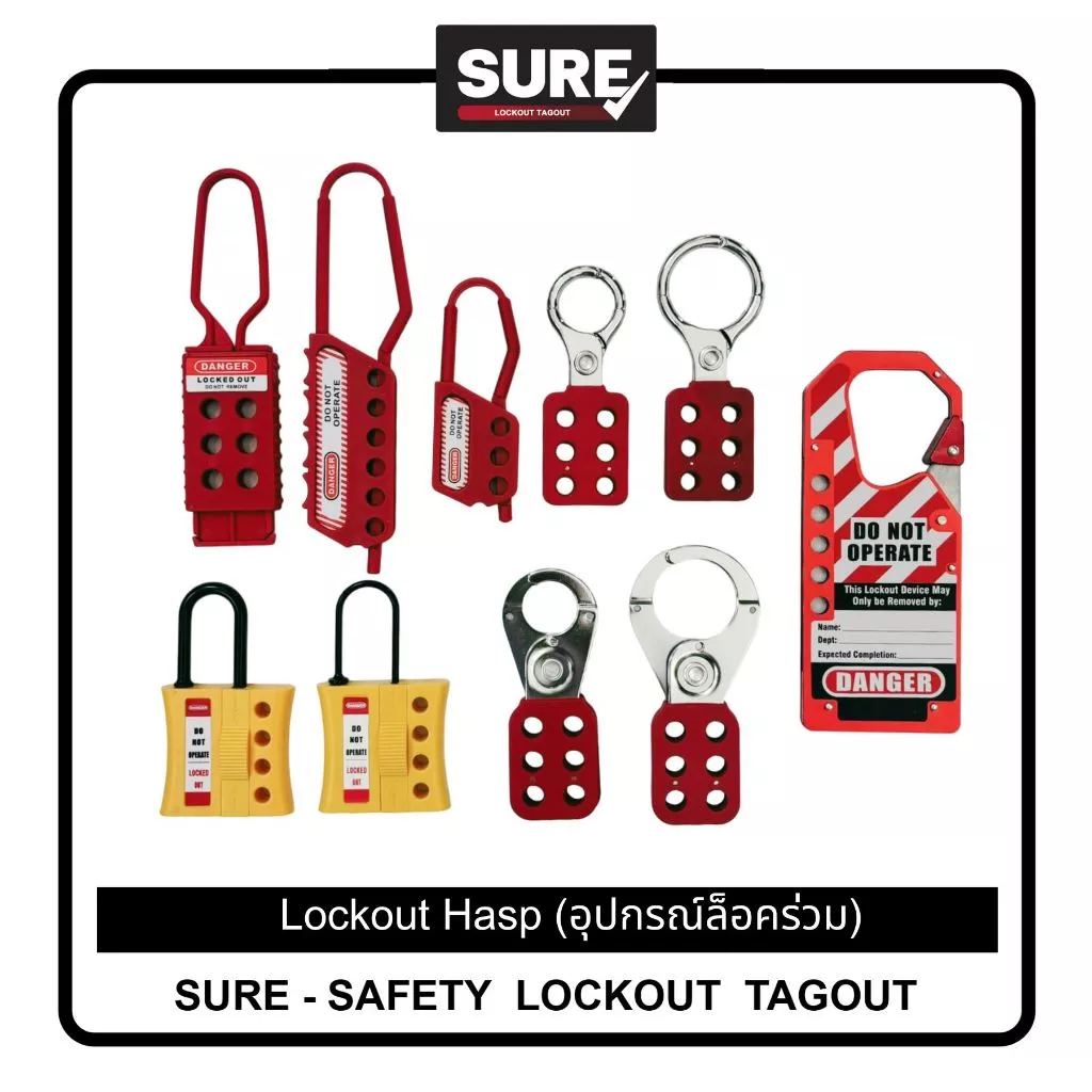 [ออกใบกำกับภาษี] Lockout Hasp (อุปกรณ์ล็อคร่วม) (พร้อมส่งในไทย/รวมVatแล้วค่ะ)