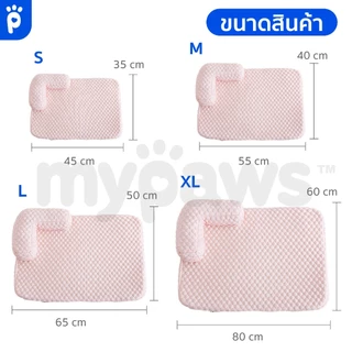 My Paws ที่นอนสัตว์เลี้ยง แบบผ้าเย็น มีหมอนหนุน สามารถถอดซักได้ ผ้าไม่ติดขน