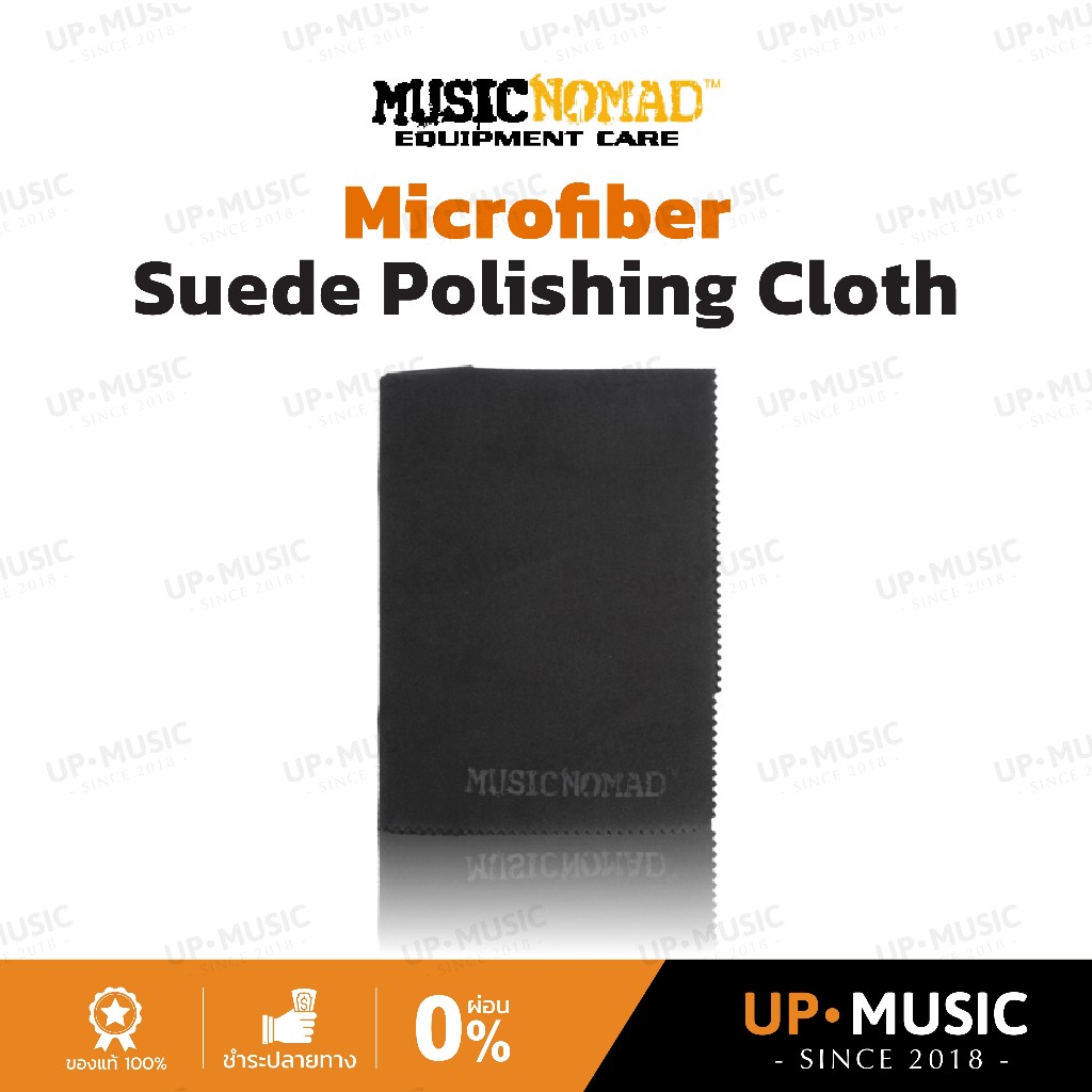 ผ้าไมโครไฟเบอร์ Music Nomad Microfiber Suede Polishing Cloth (MN201) | ผ้าเช็ดเครื่องดนตรี