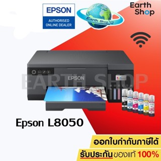 Epson L805 , L850 , L8050 PRINTER Photo InkTank Wi-Fi เครื่อ…