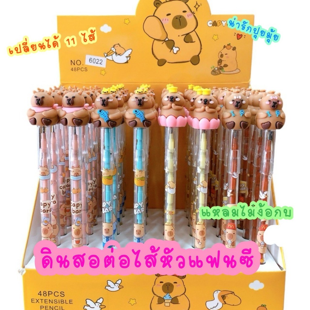 ดินสอต่อไส้ ดินสอเปลี่ยนไส้ 11 ไส้ หัวแฟนซี การ์ตูน แพ็ค 48 แท่ง/ แพ็ค 12 แท่ง #CCY - รูปที่ 3