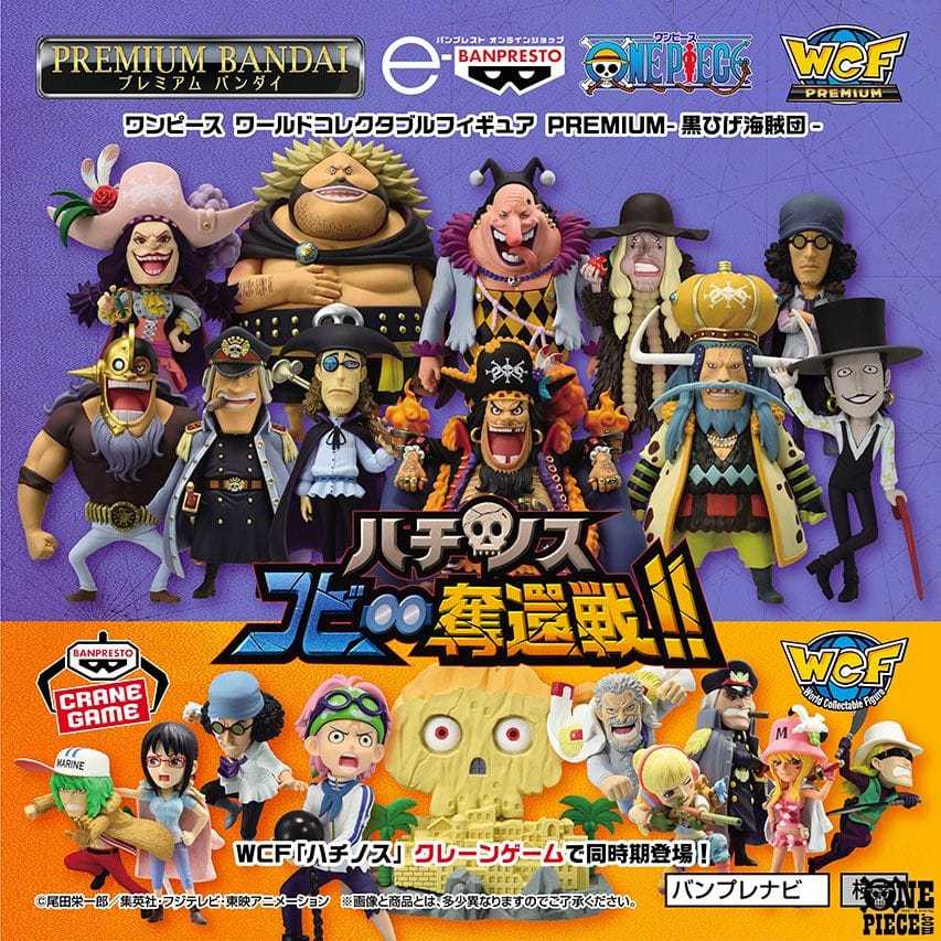 Pre-order - WCF ONE PIECE World Collectible Figure PREMIUM - Blackbeard Pirates / Hashinosu Vol.1 / 
