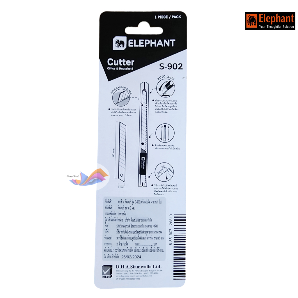 คัตเตอร์ มีดคัตเตอร์ Cutter คัตเตอร์เล็ก ตราช้าง รุ่น S-902 ใบมีดกว้าง 9 มม. เฉียง 45°(จำนวน 1 อัน) - รูปที่ 3