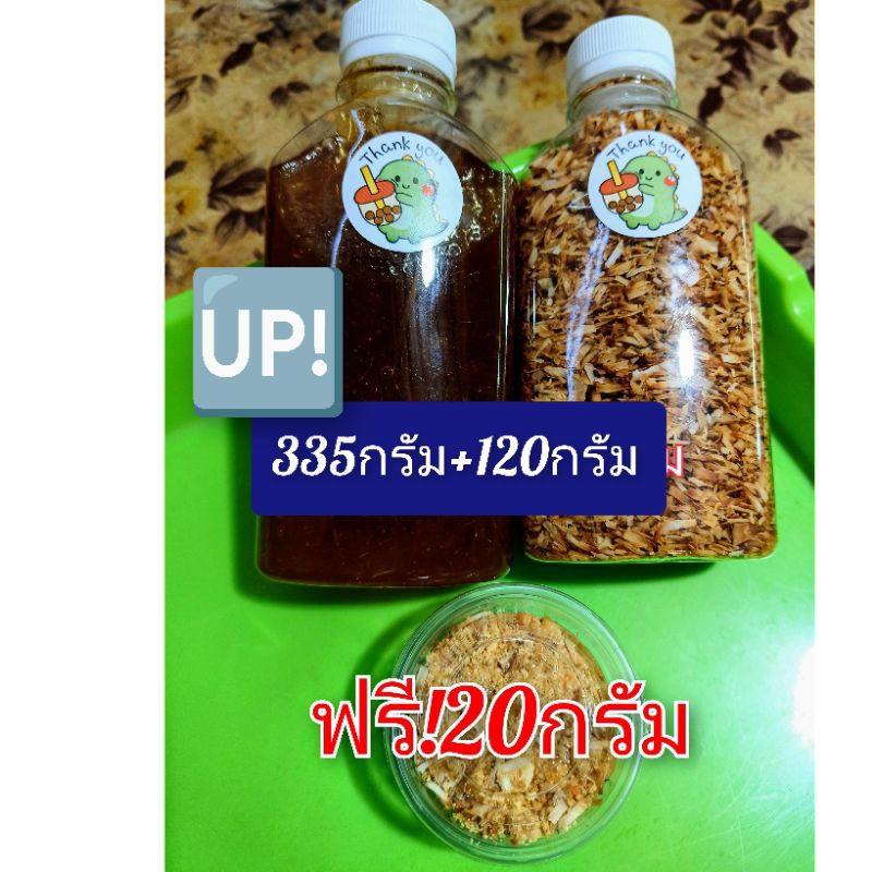 ชุดเครื่องเมี่ยงคำโบราณเซ็ต2,เซ็ต2อัพ_ ถูกที่สุดบนออนไลน์#น้ำเมี่ยงคำโบราณ+มะพร้าวคั่วเมี่ยงคำหั่นมือ เครื่องปรุง20g.