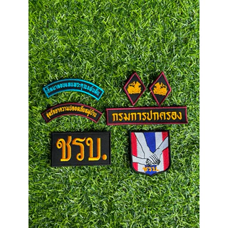 ชุดเครื่องหมาย ชรบ 7 ชิ้น