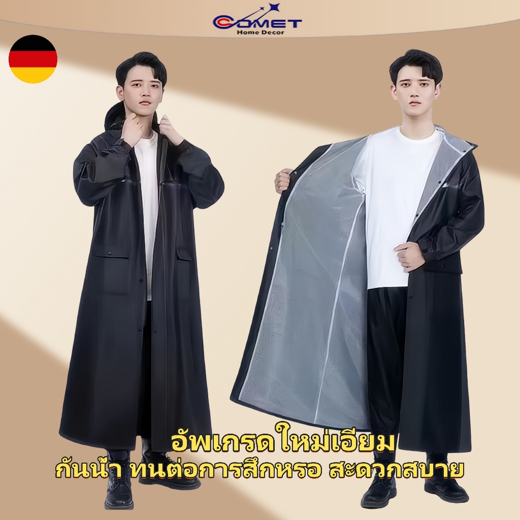 Comet New Alitech ชุดกันฝน เสื้อกันฝน มีแถบสะท้อนแสง Waterproof Rain Suit