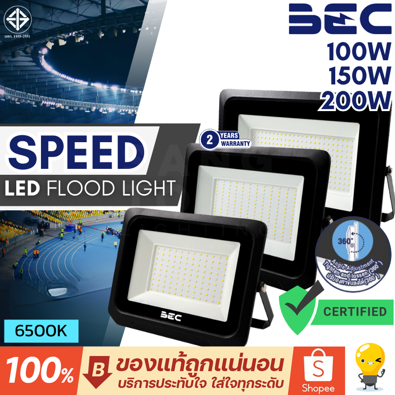 BEC Floodlight LED รุ่น Speed 100w 150w 200w โคมไฟฟลัดไลท์ สปอร์ตไลท์ กันน้ำ IP65 แสงขาว Daylight