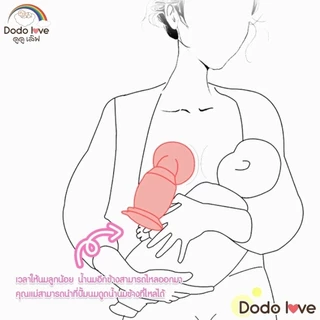 Dodolove ที่ปั๊มนม กรวยปั้มนมซิลิโคนสูญญากาศ กรวยปั๊มนมมือ มี 3 สีฟ้า / ชมพู / ขาว