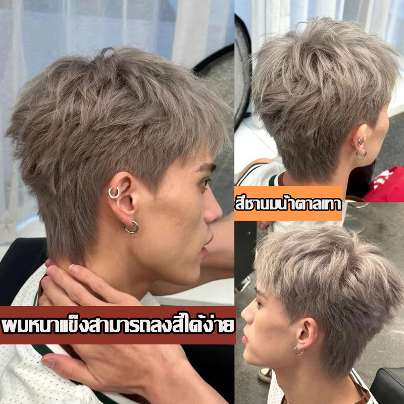 ใช้ได้ทั้งผู้หญิงผู้ชาย Color Cream สีย้อมผมออแกนิค ยาย้อมผม ตัวดังสีสวยไม่ฉุน ผมสีชานม หอมโสมเกาหล ครีมย้อมผมผู้ชาย