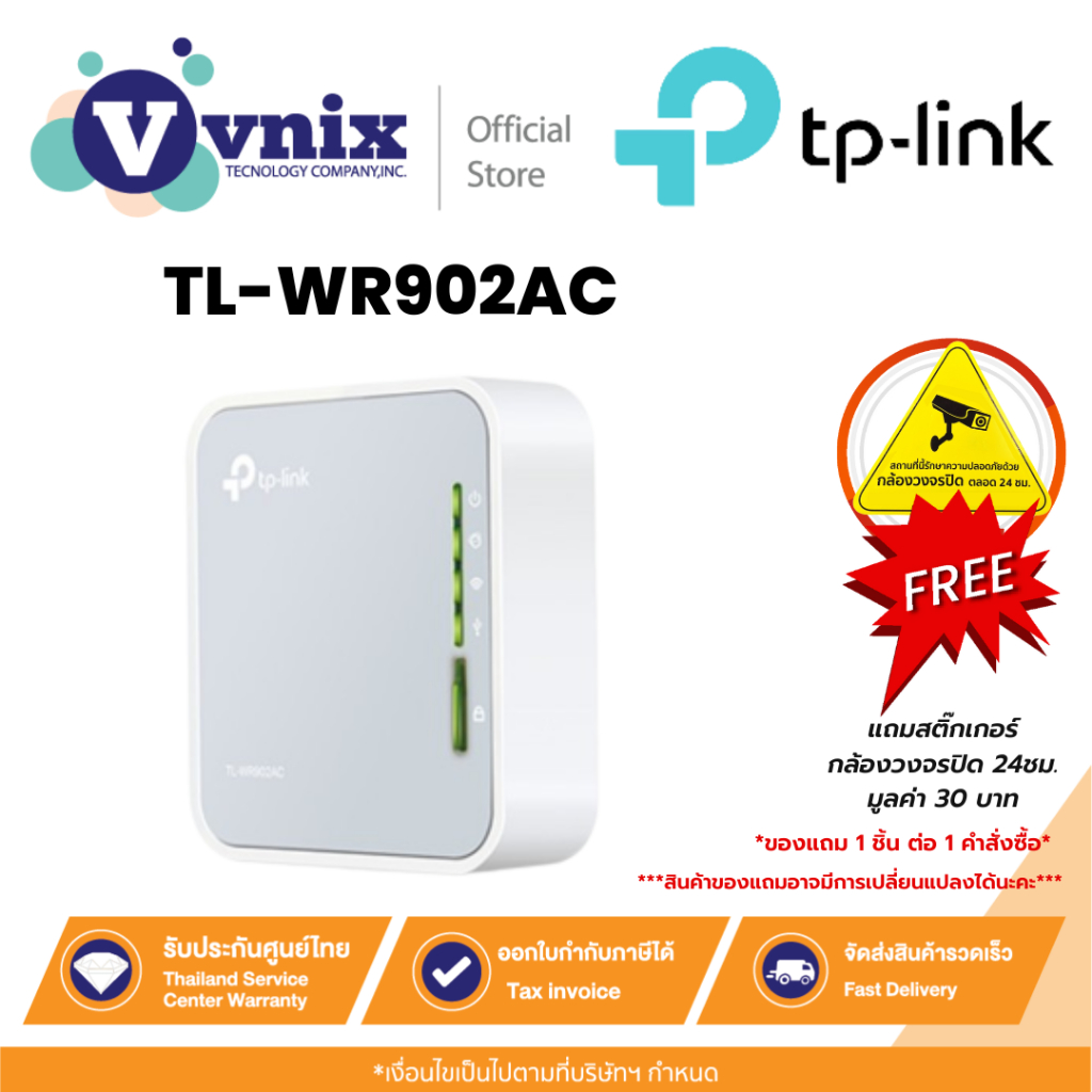 TL-WR902AC TP-Link เร้าเตอร์ AC750 Wireless By Vnix Group