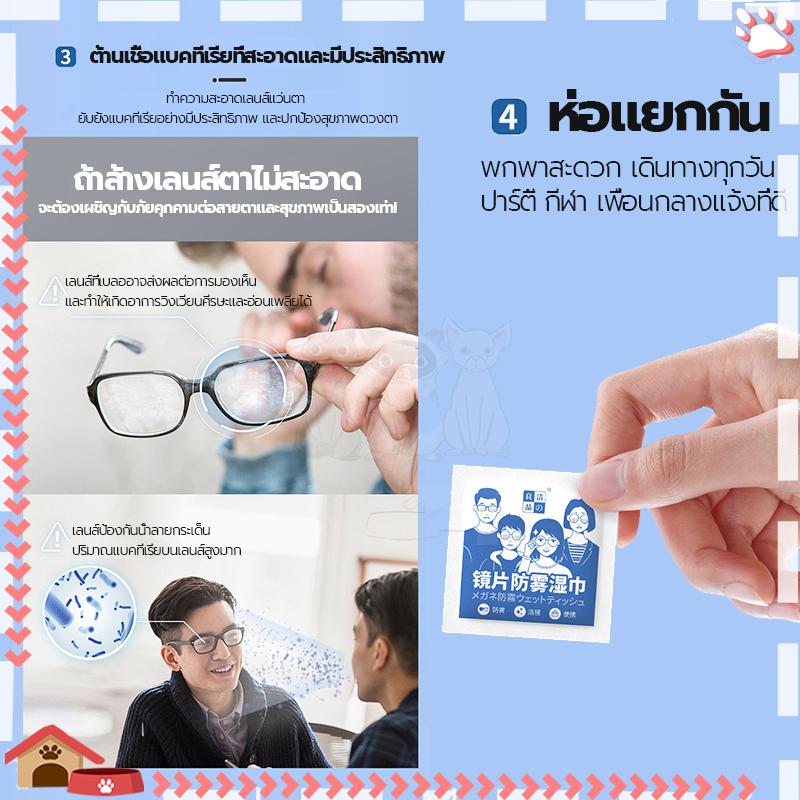 ผ้าเช็ดแว่นกันฝ้า กระดาษเช็ดแว่น 100แผ่น ผ้าเช็ดแว่นกันฝ้า กันฝ้า กันฝุ่น ปกป้องเลนส์อย่างด - รูปที่ 3