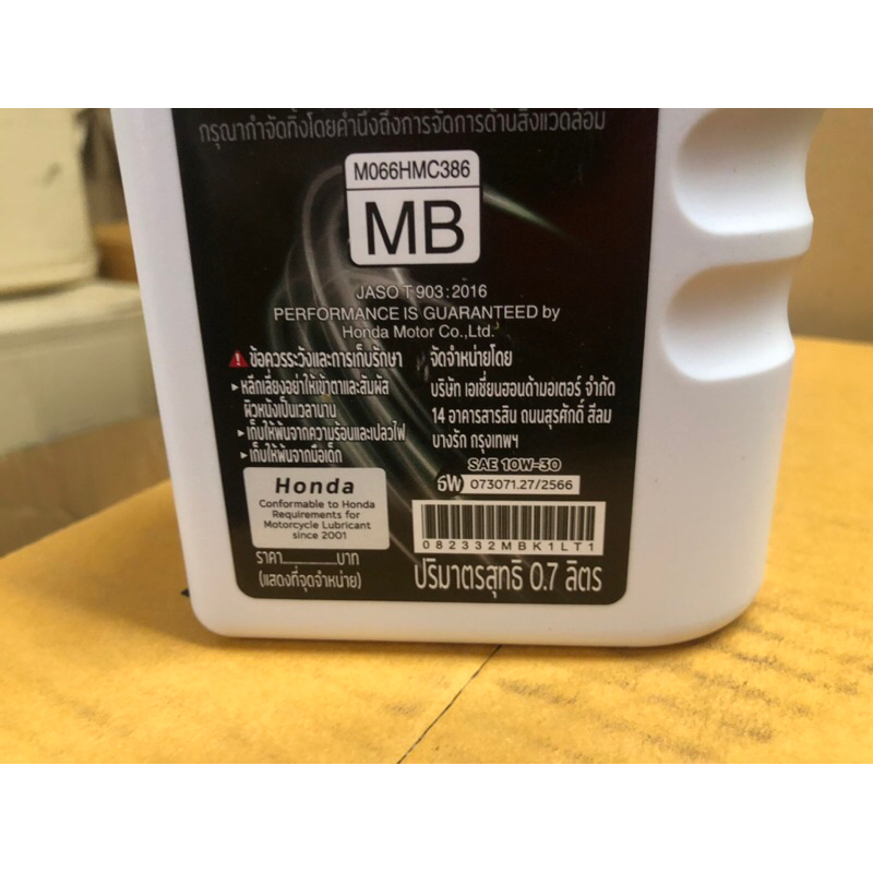 น้ำมันเครื่องแท้ศูนย์ ฝาเทา4T 0.7ลิตร 10W-30  08233-2MBK1LT1