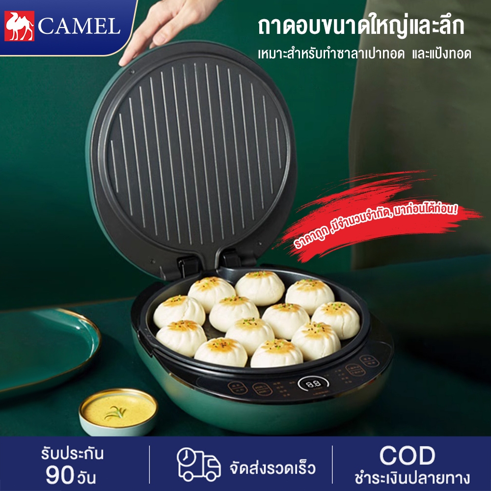 CAMEL ถาดอบไฟฟ้า ถาดลึก 25 มม. ถาดแม่เหล็กที่ถอดได้ ระดับความร้อน 3 ระดับ การควบคุมที่ชาญฉลา