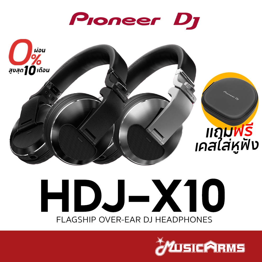 [ใส่โค้ดลด1000บ.] Pioneer HDJ-X10 หูฟังครอบหู DJ Headphones หูฟัง Pioneer HDJ X10 รับประกันศูนย์มหาจ