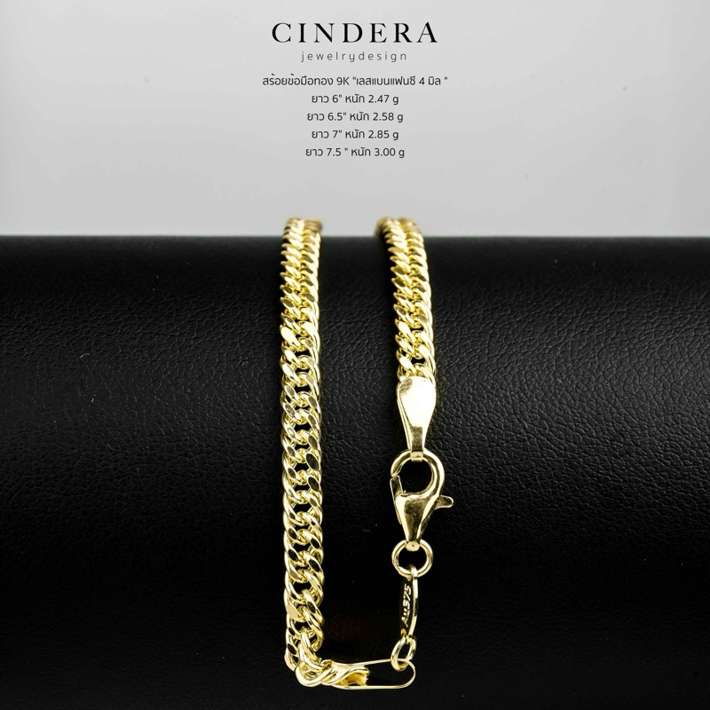 สร้อยข้อมือทอง 9K ITALY(375) 🇮🇹 สร้อยข้อมือทอง นำเข้าจากประเทศ อิตาลี แท้ มีใบรับประกันสินค้า