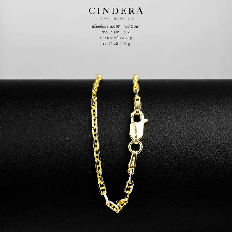 สร้อยข้อมือทอง 9K ITALY(375) 🇮🇹 สร้อยข้อมือทอง นำเข้าจากประเทศ อิตาลี แท้ มีใบรับประกันสินค้า