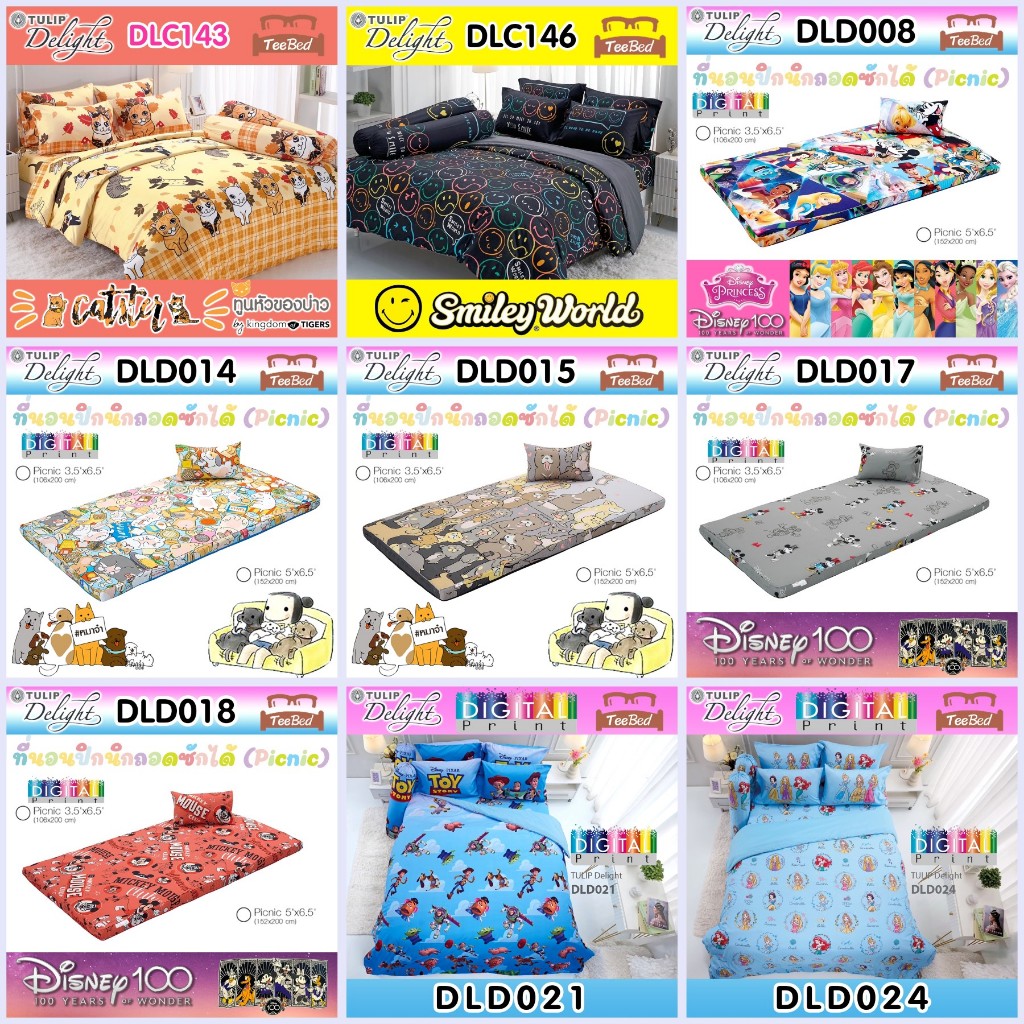 Picnic Tulip Delight ลายการ์ตูนลิขสิทธิ์ โฟรเซ่น หมาจ๋า มิกกี้เมาส์ ToyStories Liverpool ทูนหัวของบ่าว ปิกนิก