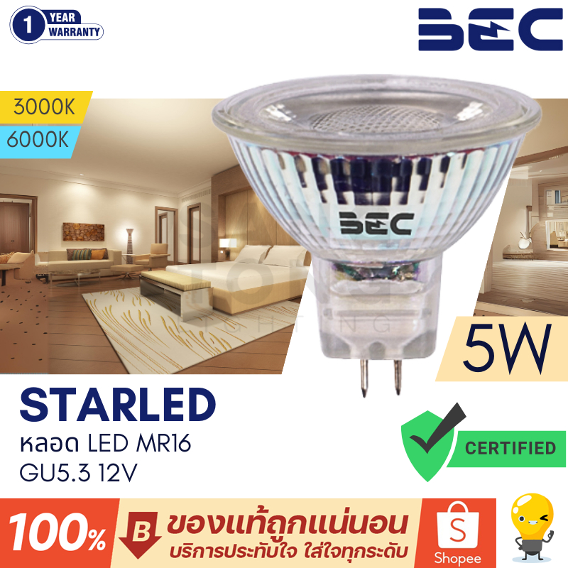 BEC หลอด LED MR16 รุ่น Starled 12V 5W GU5.3 หลอดฮาโลเจน แสง 6000K / 3000K 12โวลต์ ต้องมีหม้อแปลง