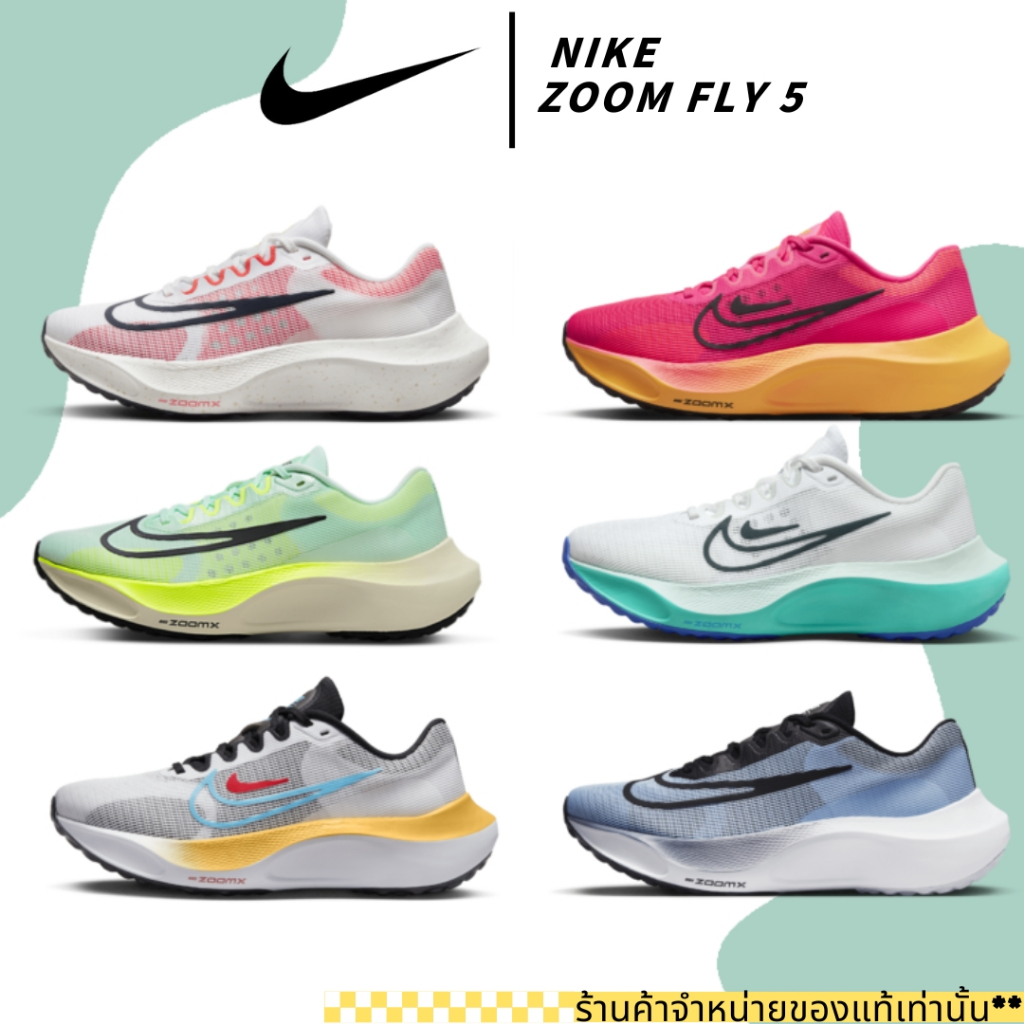 แท้?% Nike Zoom Fly 5 Running  รองเท้าใส่วิ่ง?