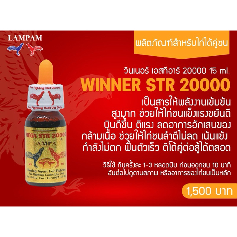 ลำปำ…อาหารสัตว์ปีกเอสทีอาร์20000