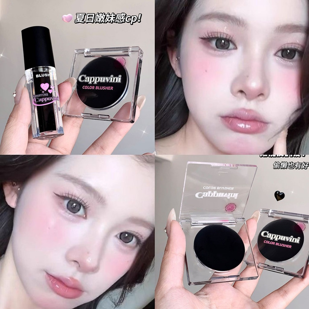 Cappuvini บลัชออน บลัชดำ บลัชเปลี่ยนสี บลัชPH