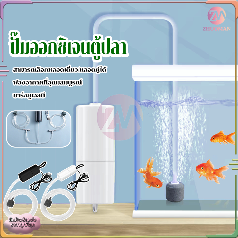 ปั้มอากาศ ปั้มน้ำออกซิเจนตู้ปลา เครื่องปั๊มออกซิเจน หลอดคู่ หัวชาจต์ USB สามารถใช้สำหรับการเติมออกซิเจนในตู้ปลา