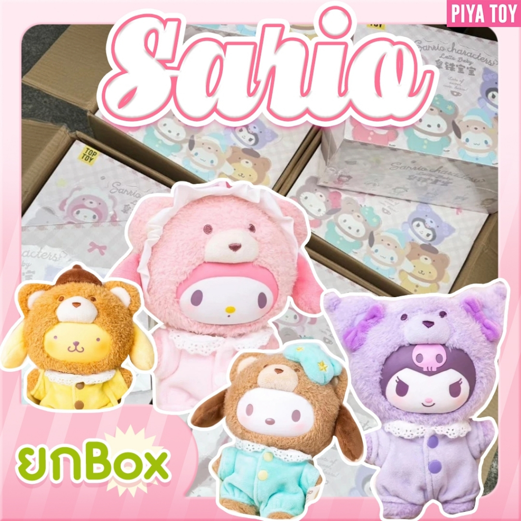 พร้อมส่ง 𝐒𝐚𝐫𝐢𝐨 ของแท้ (ยกBox มี 6 จุ่ม) ตุ๊กตาพวงกุญแจแก็งนี้เค้าน่ารักทุกตัว มาครบแก๊ง