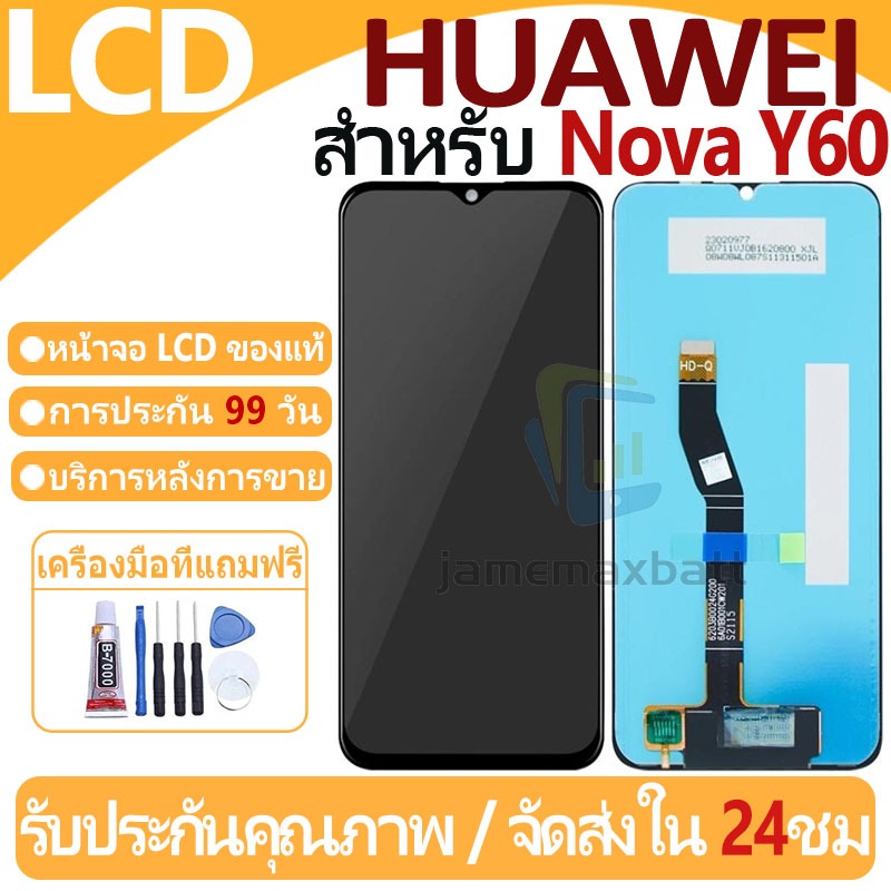 หน้าจอ LCD พร้อมทัชสกรีน Huawei Nova Y60 LCD Screen Display Touch Panel For Huawei Nova Y60 แถวกาว+ไ