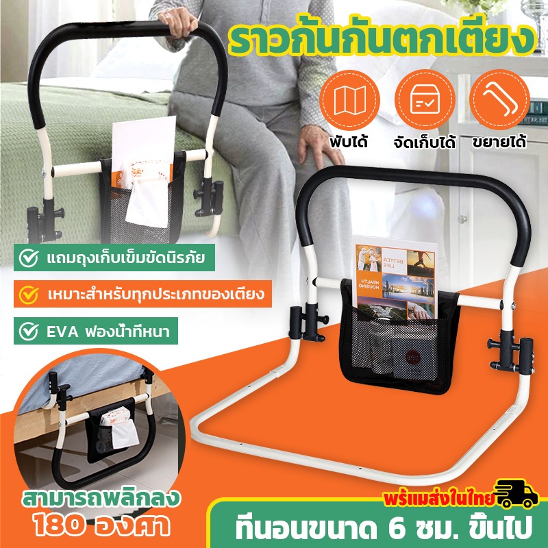 จัดส่งจากประเทศไทย!ราวกั้นเตียง ราวกั้นข้างเตียง ราวกั้นเตียงพยุงตัว ราวเตียงพยุงตัวช่วยลุก พับได้ ไม่จำเป็นต้องเจาะ