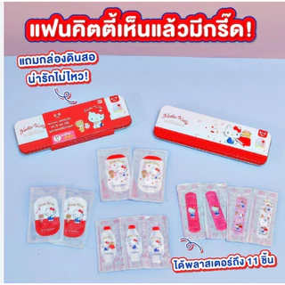 SOS Plus พลาสเตอร์ปิดแผล คละแบบ 11 ชิ้น แถมกล่องดินสอ ลายคิตตี้ มินเนี่ยน #L1