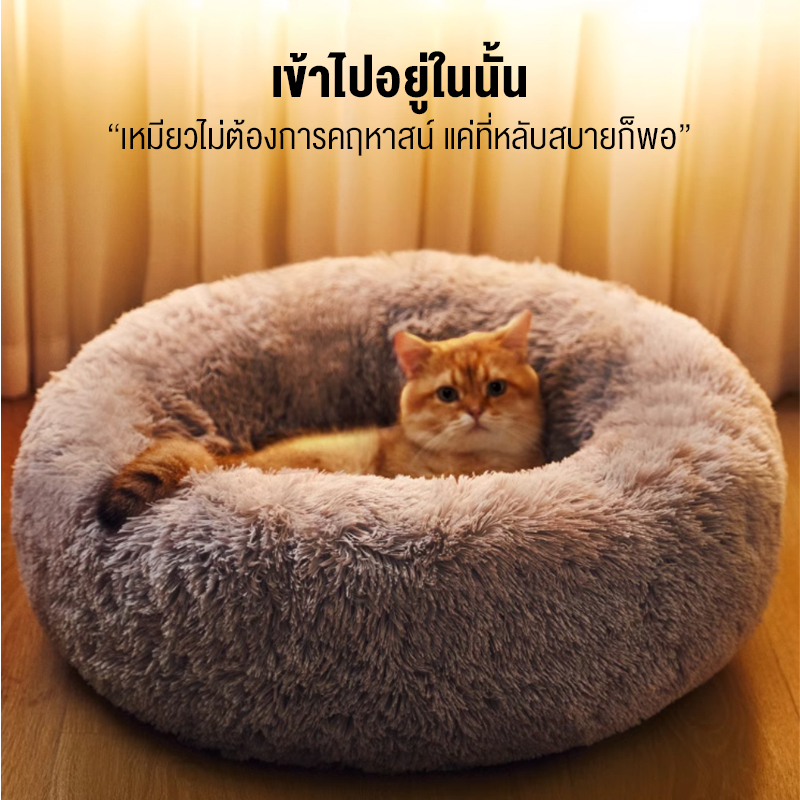 ที่นอนแมว รังสัตว์เลี้ยง วัสดุผ้ากำมะหยี่ นุ่ม สบาย การออกแบบด้านล่างกันลื่น ที่นอนสัตว์เลี้ยงเตียงแมว รังแมว