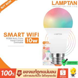 (รุ่นใหม่) Lamptan หลอดไฟเปลี่ยนสี TUYA 10วัตต์ 16ล้านสี ควบคุมด้วยมือถือ Smart Bulb Smart Wifi 10W