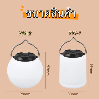 ตะเกียงแค้มปิ้ง ไฟพกพา หรือใช้ในบ้านได้ 2400mAh โคมไฟ LED แบบพกพา Type-C กันน้ำ