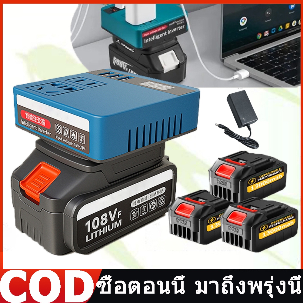อินเวอร์เตอร์ อินเวอร์เตอร์แปลงไฟ 3USB หม้อแปลงไฟ Pure sine wave Power Inverter เครื่องแปลงไฟ 21V to 220V ตัวแปลงไฟรถ