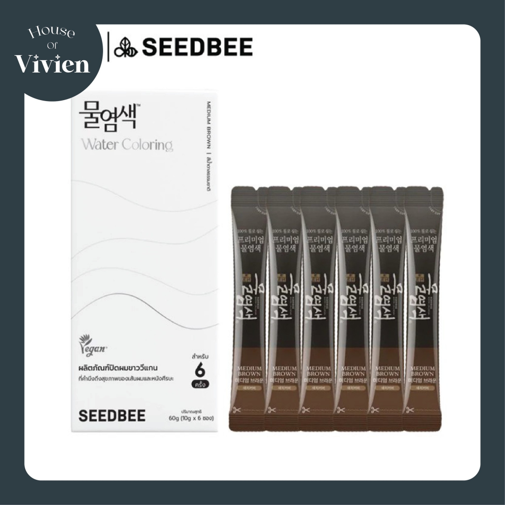 [สี Medium Brown-รีฟิล 6 ซอง] SEEDBEE Water Coloring น้ำย้อมผม ออร์แกนิค ปิดผมขาว