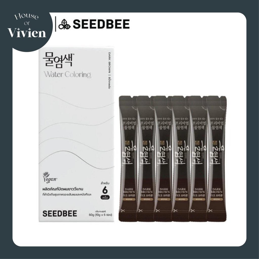 [สี Dark Brown - Refill 6 ซอง] SEEDBEE Water Coloring น้ำย้อมผม ออร์แกนิค ปิดผมขาว