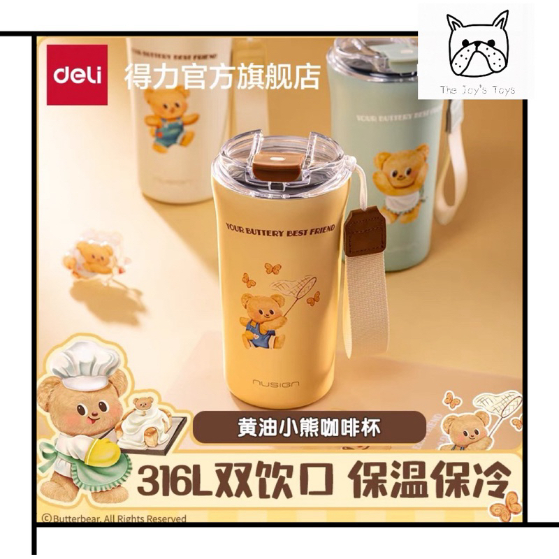 [Pre Order] เก็บโค้ด 30% Buttetbear x Deli แก้วเก็บความร้อน เย็น Tumble น้องหมีเนย ลิขสิทธิ์แท้ ขอฃแท้ 100%
