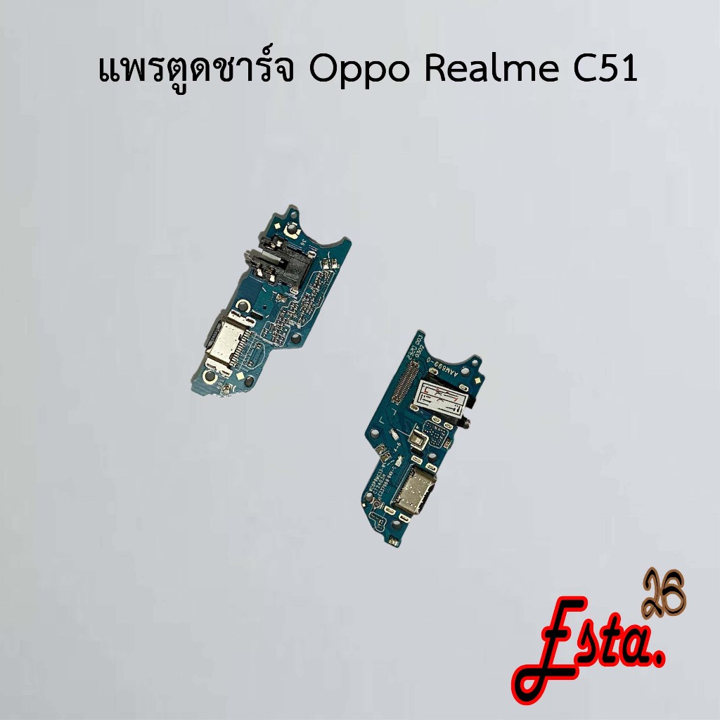 แพรตูดชาร์จ [PCB-D/C] Oppo Realme C51,Realme C65,Realme Narzo 20 Pro,Realme X7 Pro 5G